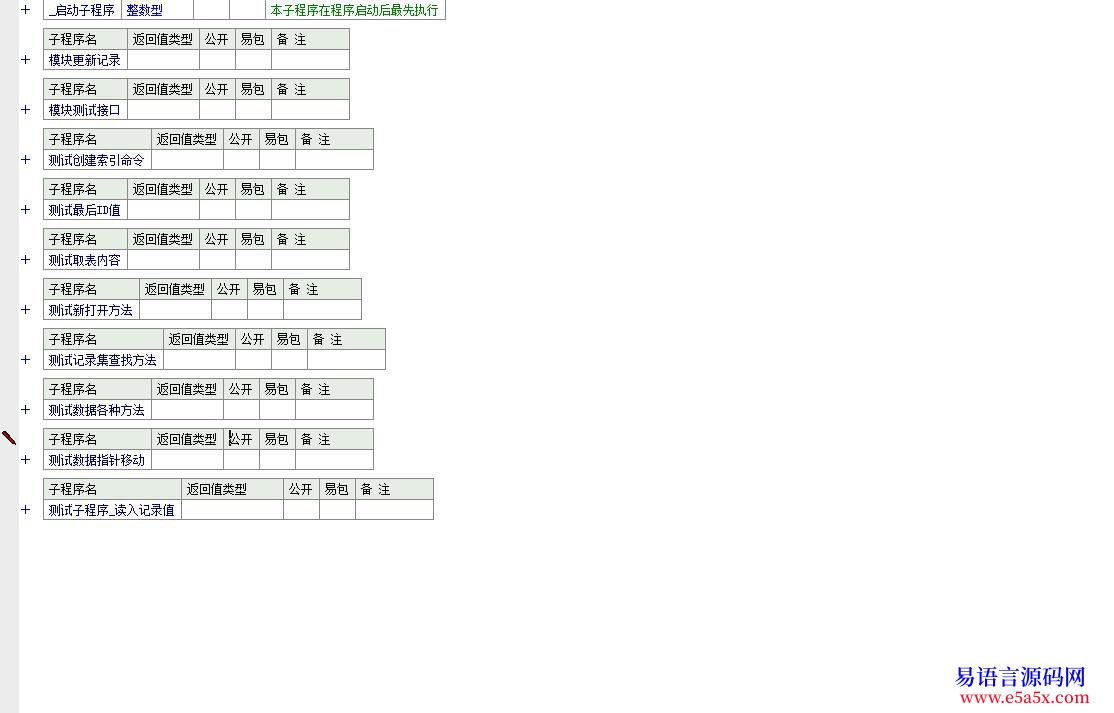 开源2015新年礼物EC_得力软件_SQLite3数据库操作类V17正式版