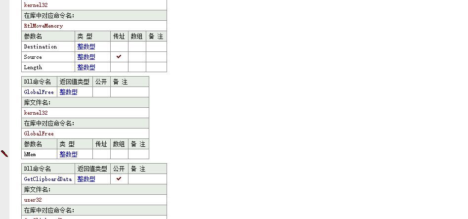  易语言剪贴板文本与文件操作模块