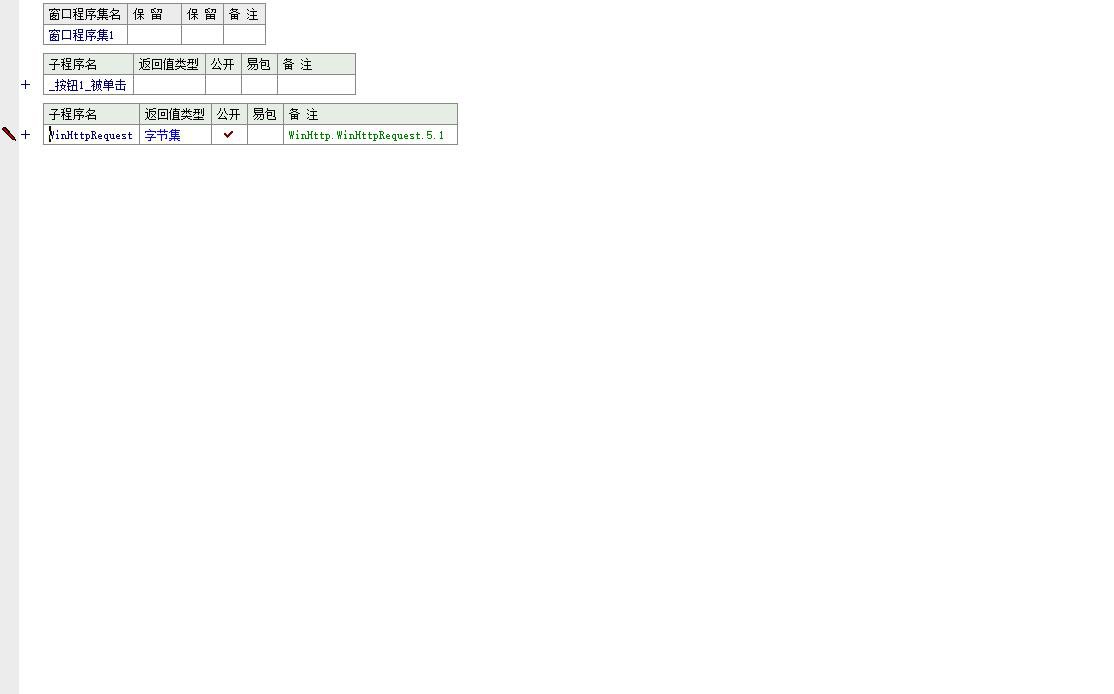  易语言 HTTP 请求获取并显示网络