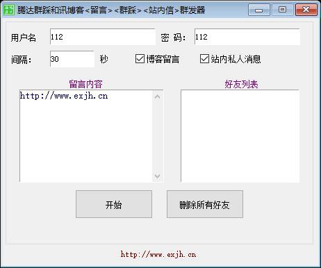  和讯网自动登录及好友批量留言