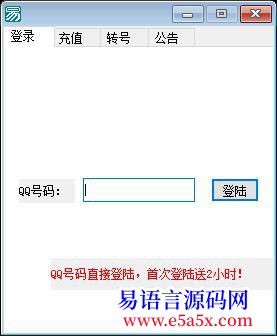 开源ASPACCESS管理端客户端代理端源码