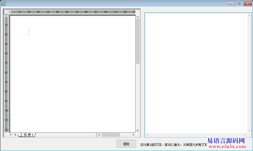 求助工作表接口取文本不能取完所有文本为什么