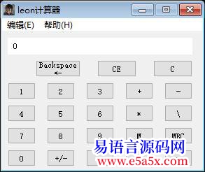 开源计算器源码