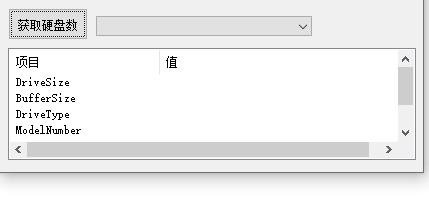  硬盘详细信息查询程序