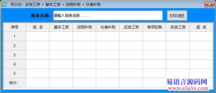 已解答高级表格自动求和的问题请教各位老师附源码