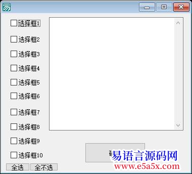 开源易语言标记组件例程适合新手