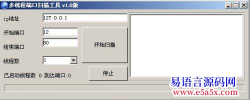 开源多线程端口扫描开源