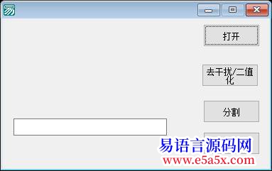 开源验证码识别源码