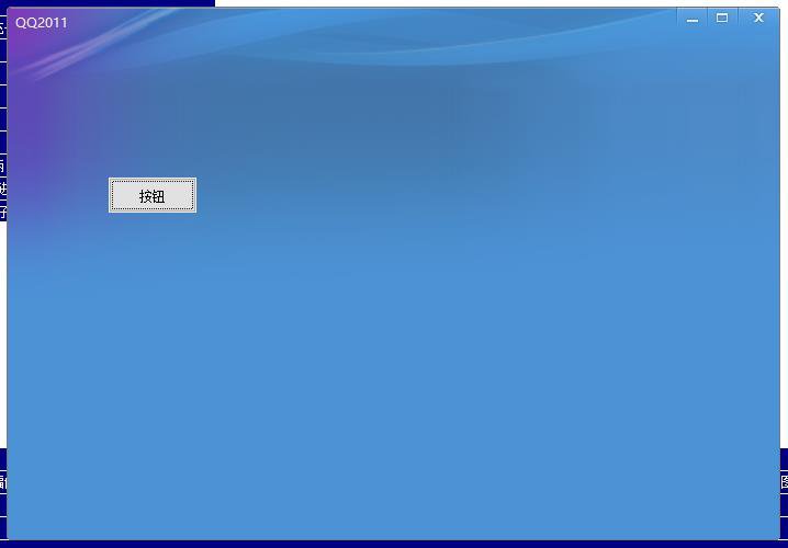 易语言自定义窗体皮肤绘制与控制