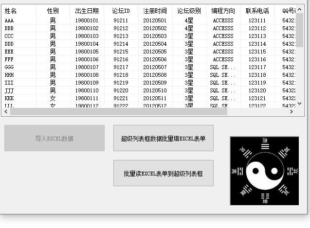 易语言论坛同城老乡聚会报名表管