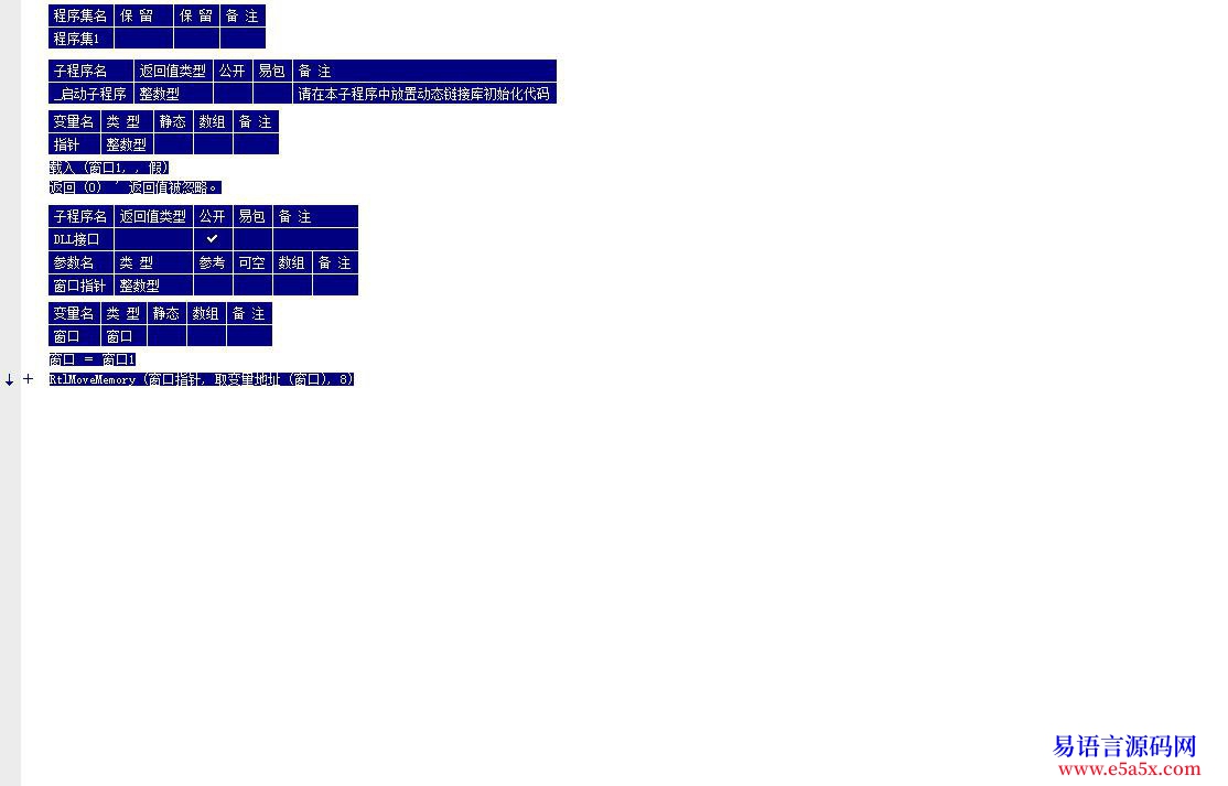 求助程序静态编译以后无法正常调用外部的DLL窗口组件了