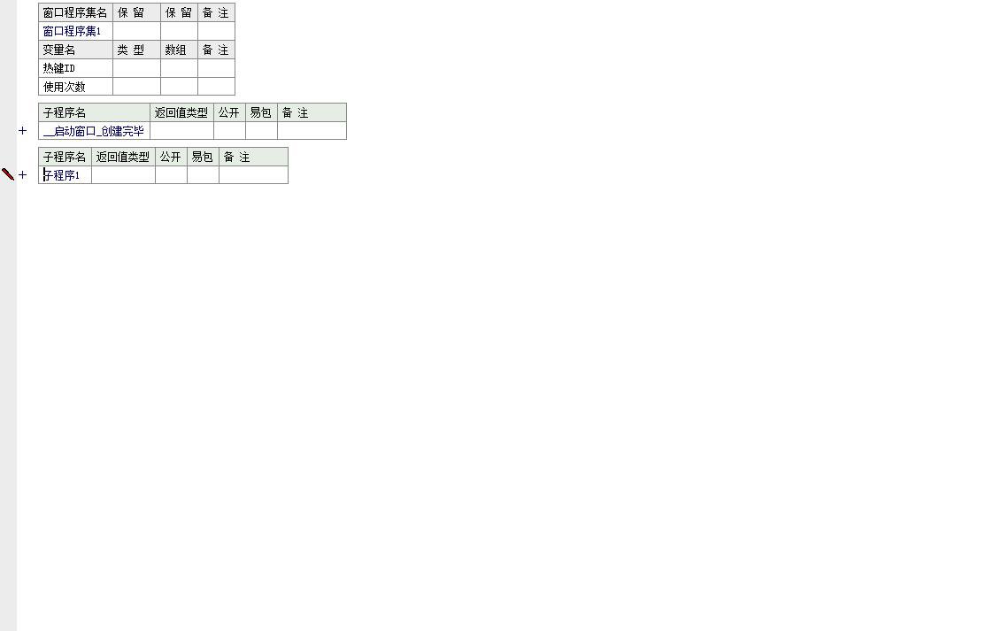  易语言底层系统函数封装与内存