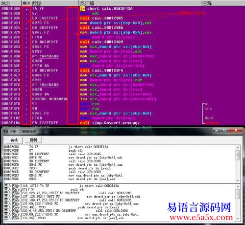 开源OD代码转置入代码