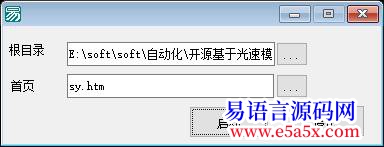 开源基于光速模块