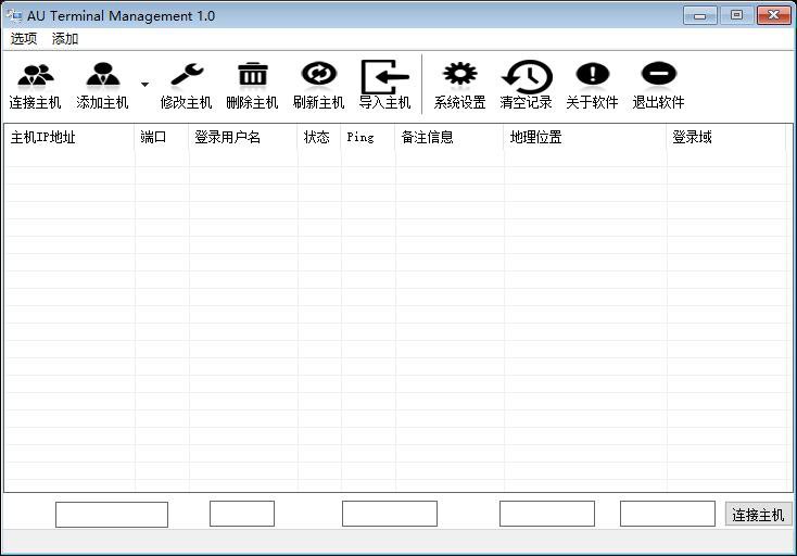  易语言 MSTSC 远程桌面连接管理器