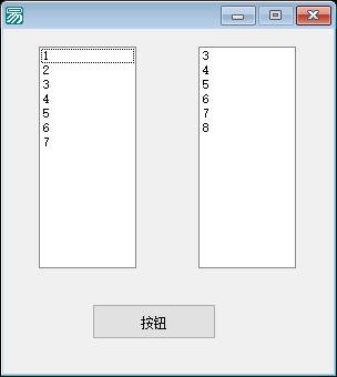 易语言双列表框内容比对