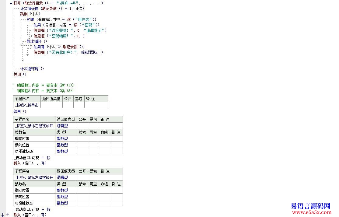 求助关于oracle数据库制作网关和登录器