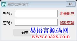 求助关于oracle数据库制作网关和登录器