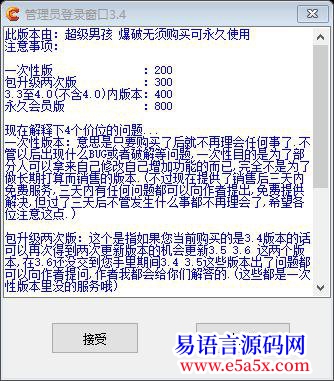 求助CC验证34管理端登录错误