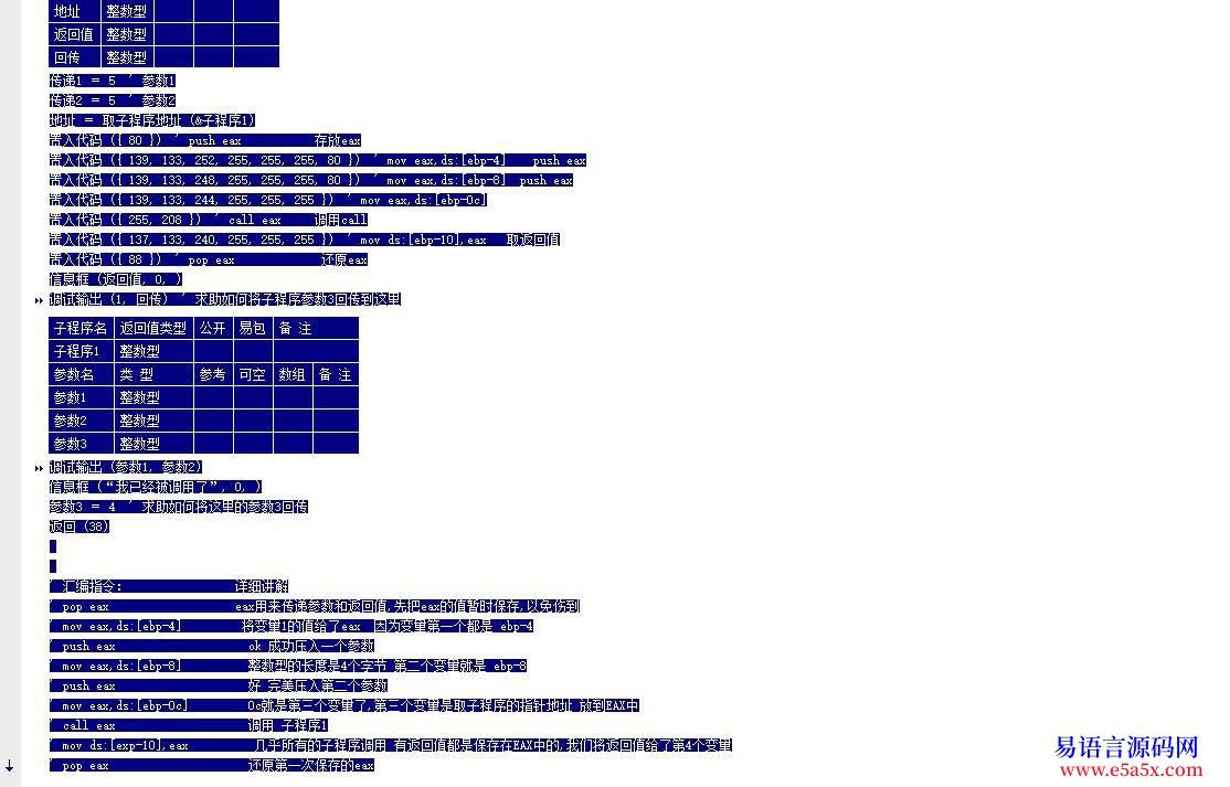 求助动态调用子程序如何回传子程序的参数