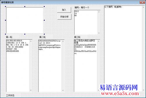 问题求帮忙查找多次重复的文本内容