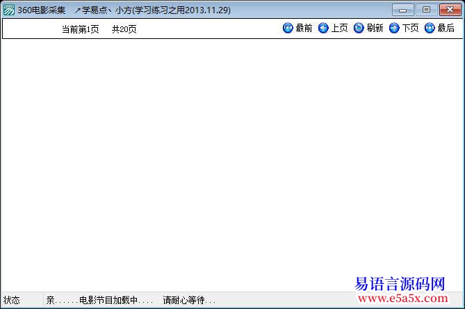 其它360影视列表采集