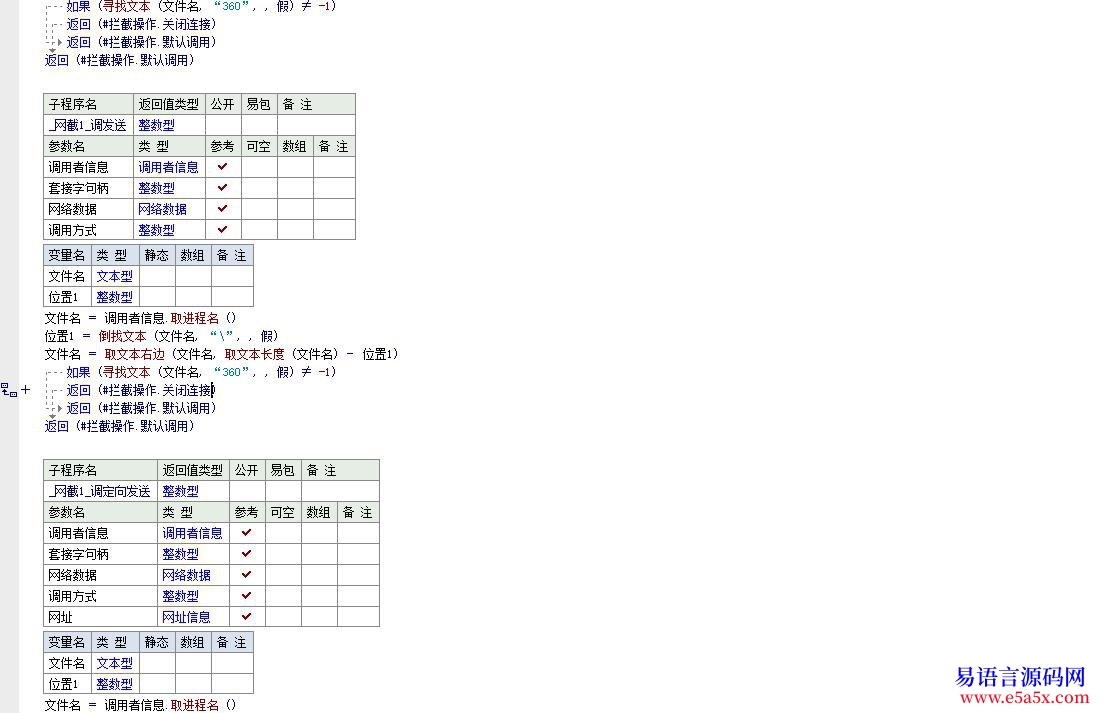 开源360防火墙专防360让360变瞎子