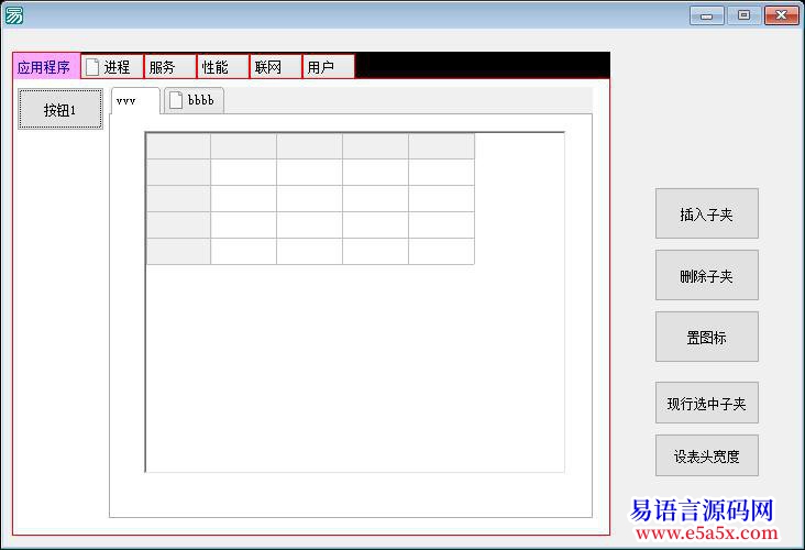 模块选择夹自绘模块