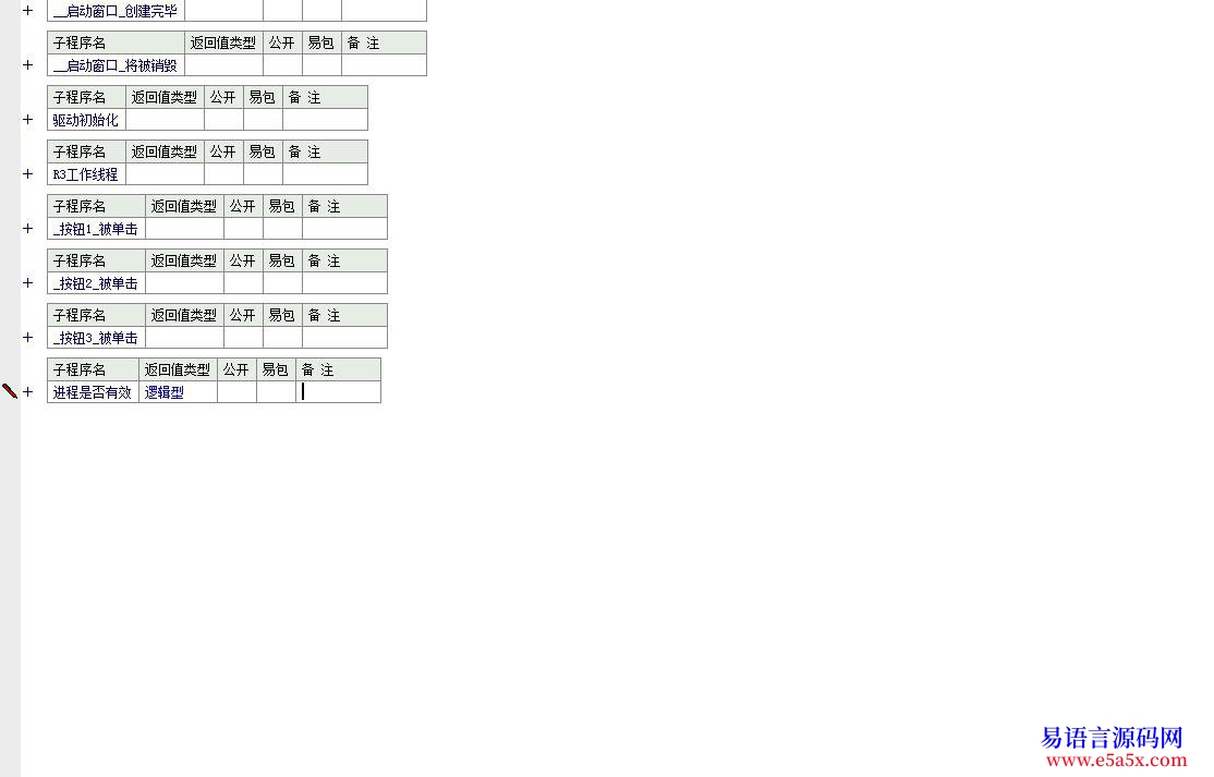 开源内存写入监视器驱动版纯E附驱动源码