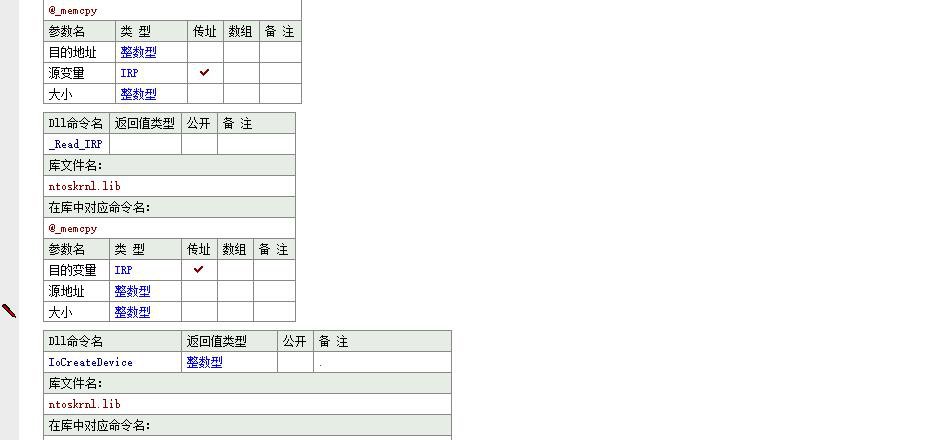  易语言内核级 SSDT 挂钩与恢复功