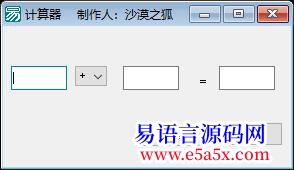 例程计算器
