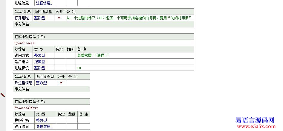 开源易语言gh0st客户端黑月编写开源