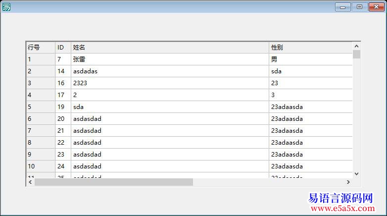 模块记录集绑定高级表格模块