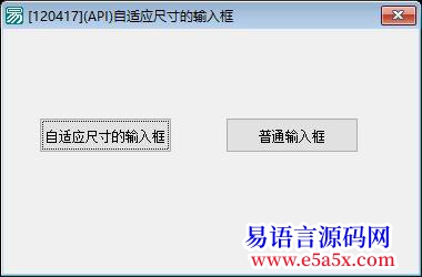 开源API自适应尺寸的输入框