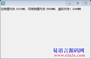 开源API获取操作系统内存CPU磁盘信息