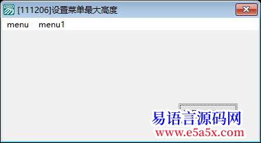 开源API设置菜单最大高度