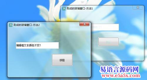 开源Api把窗口刷成简单的毛玻璃效果