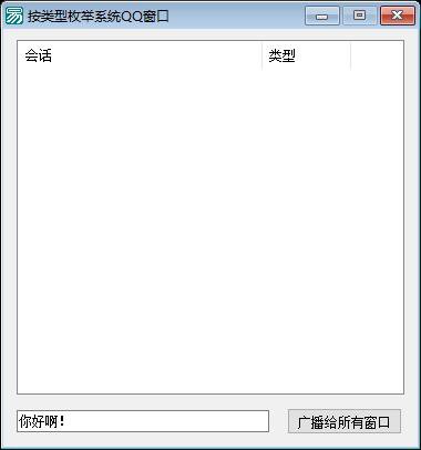 QQ窗口句柄监控与会话类型识别工