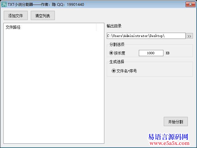 开源xt文本小说分割无乱码最新更新