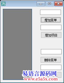 例程例程卷帘式菜单保存菜单项目信息到XML文件