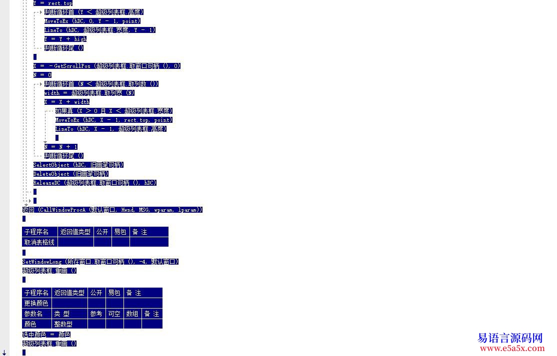 开源原创超级列表框画表格线