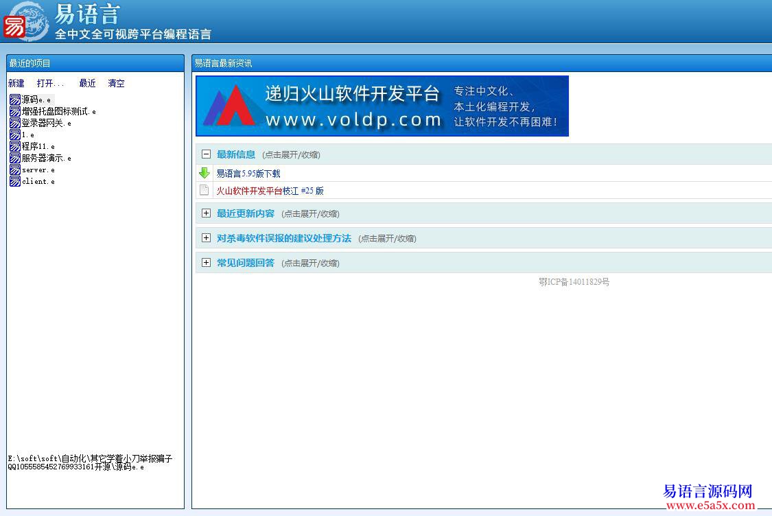 开源完全开源PHP全中文模板兼容易语言语法希望各位完善发布