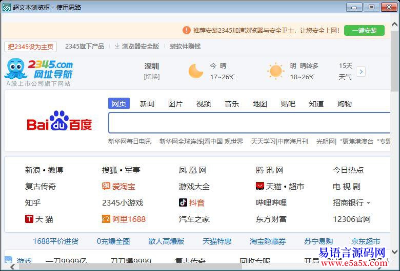 开源寒梦超文本浏览框_的另类使用思路
