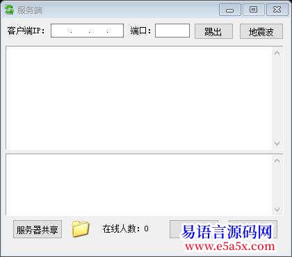 开源局域网聊天室源码
