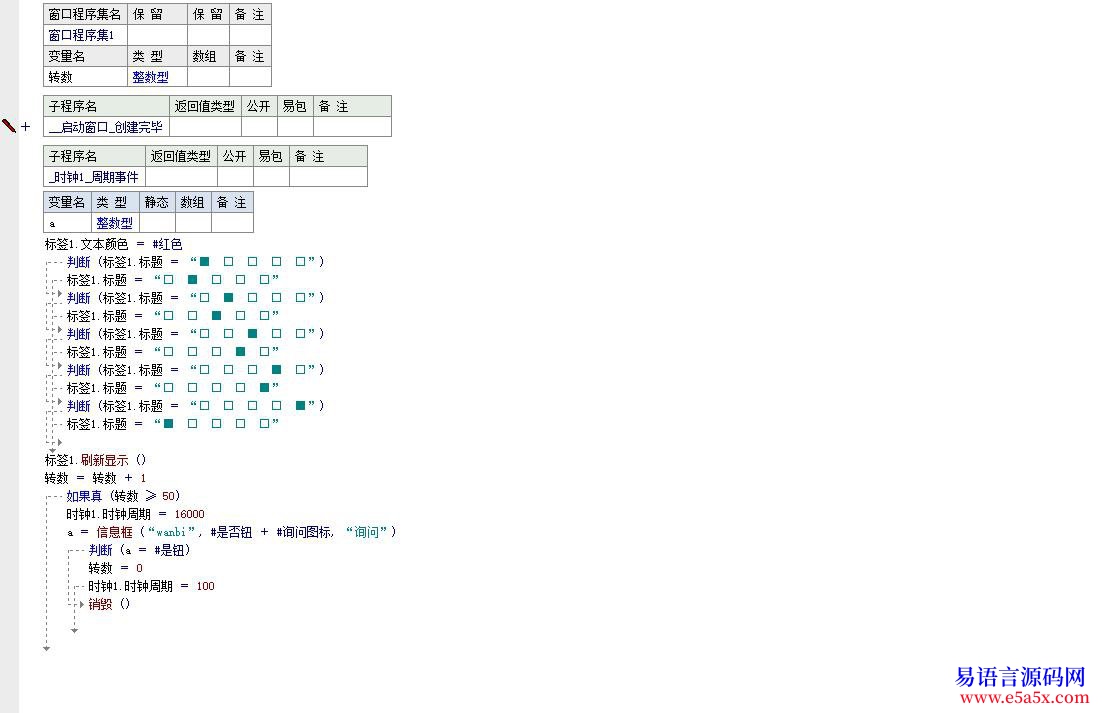 已结帖新人学是否钮让程序返回