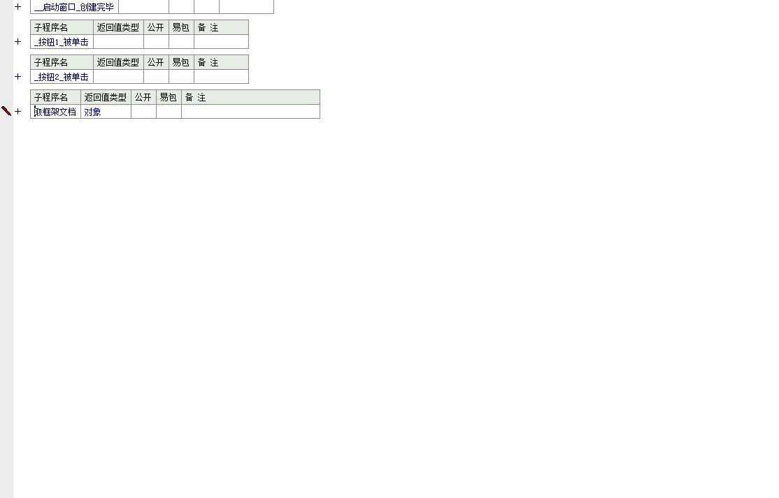 网页表单自动填充与清空工具