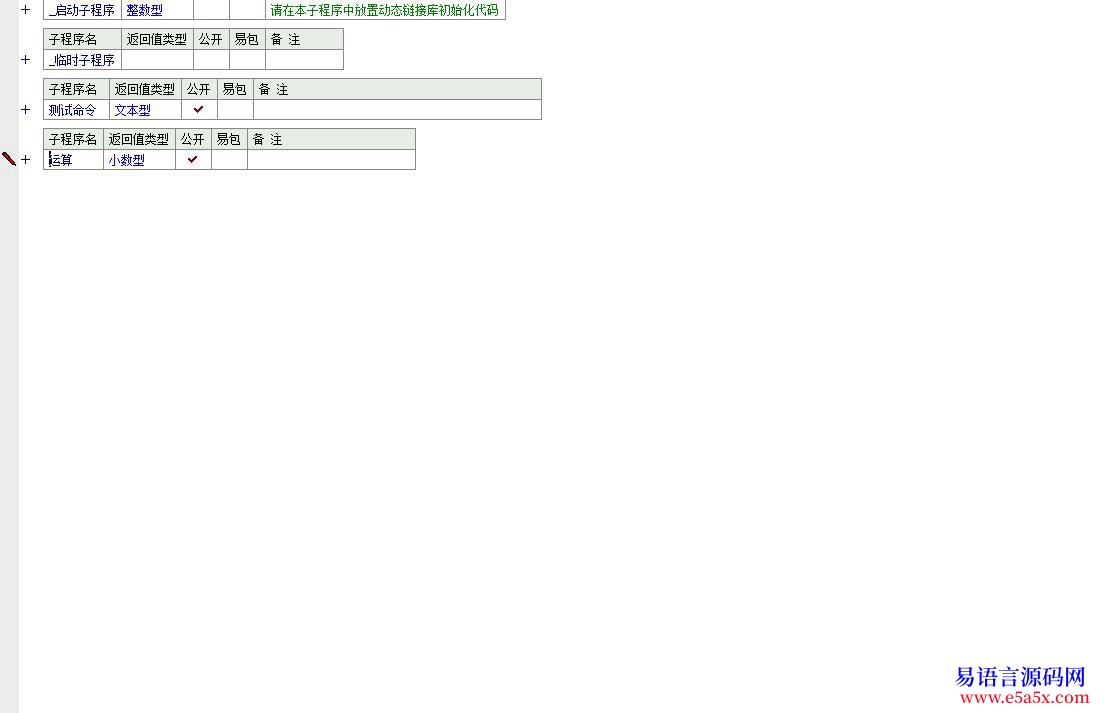 问题求助易语言DLL文件编写与调用问题来看啊