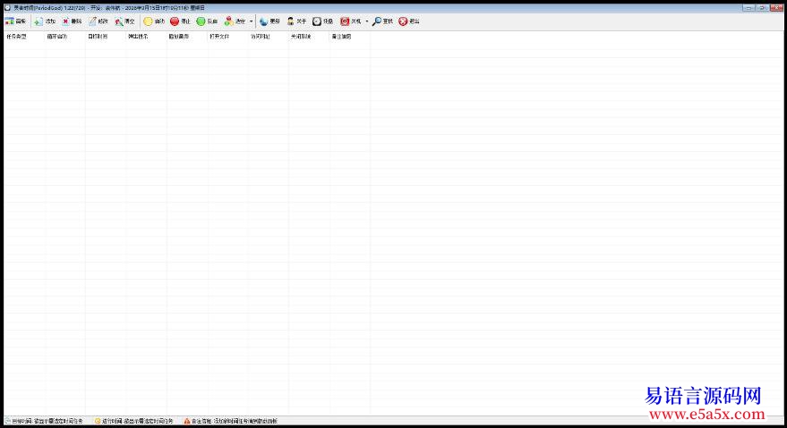 交流灵者开源灵者时间v122