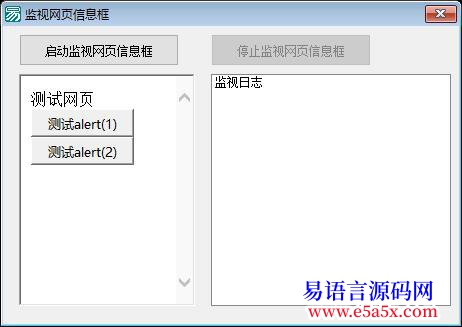 求助监视网页信息框关闭网页信息框请问可以点击确定吗