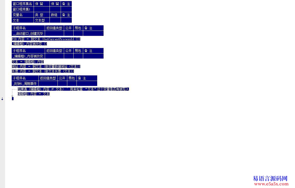 开源读写进程内存用易语言写的驱动开源